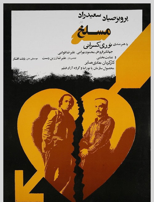 مسلخ (Slaughterhouse)