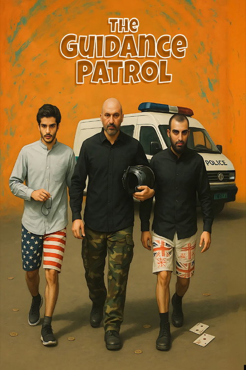 گشت ارشاد‎ (The Guidance Patrol)