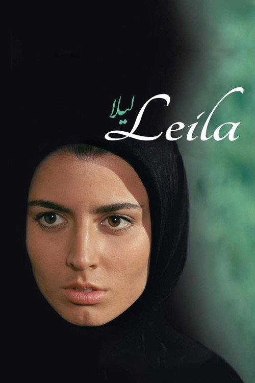 لیلا (Leila)