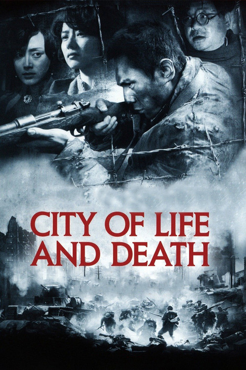 南京!南京! (City of Life and Death)