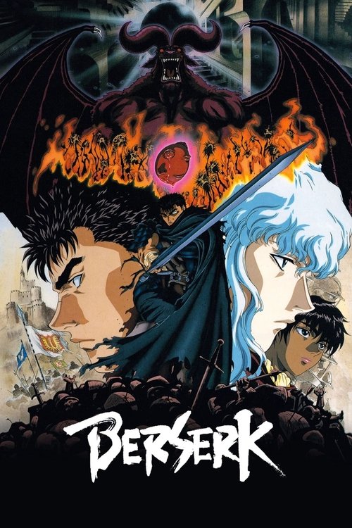剣風伝奇ベルセルク (Berserk)
