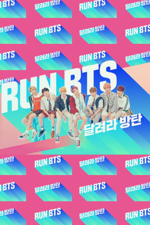달려라 방탄! (Run BTS!)