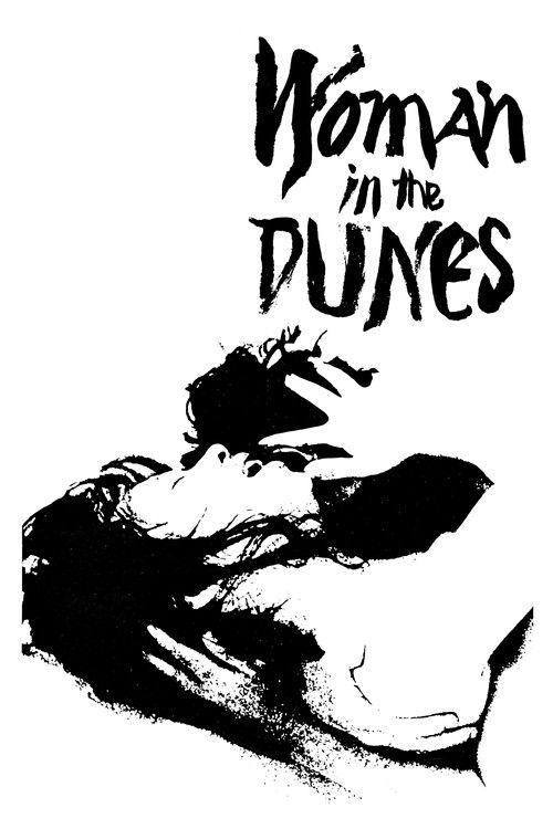砂の女 (Woman in the Dunes)