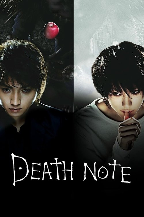 デスノート (Death Note)