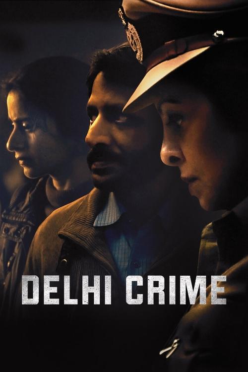 दिल्ली क्राइम (Delhi Crime)