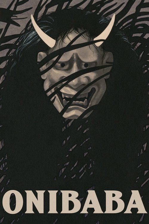 鬼婆 (Onibaba)