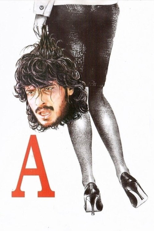 ಎ (A)