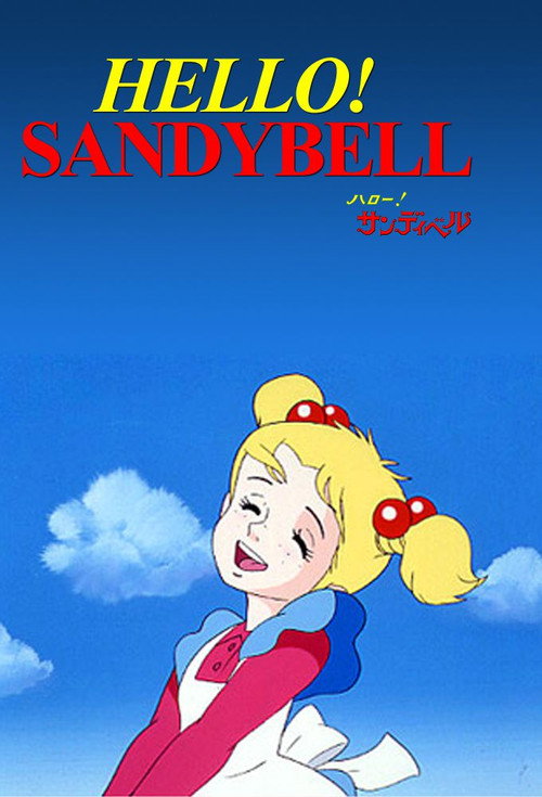 ハロー！サンディベル (Hello! Sandybell)