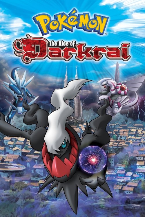 劇場版ポケットモンスター ダイヤモンド&パール ディアルガVSパルキアVSダークライ (Pokémon: The Rise of Darkrai)