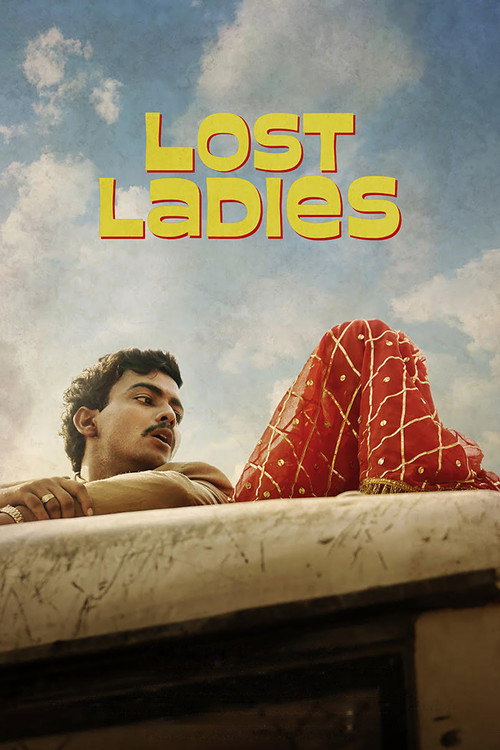 लापता लेडीज़ (Lost Ladies)