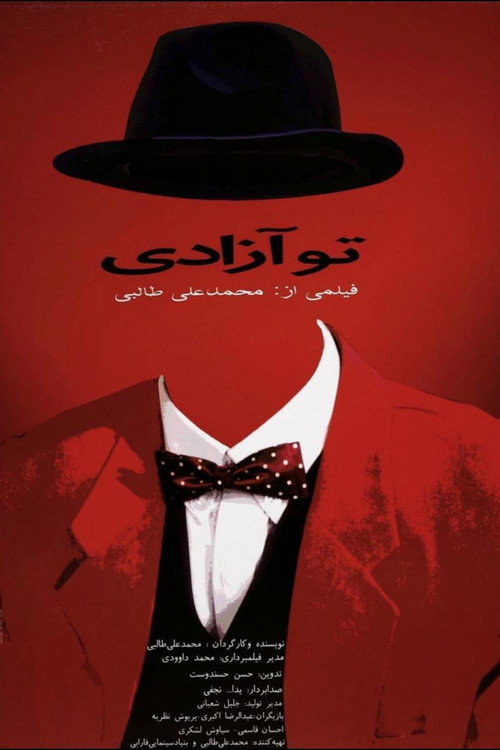 To Azadi (You Are Free)