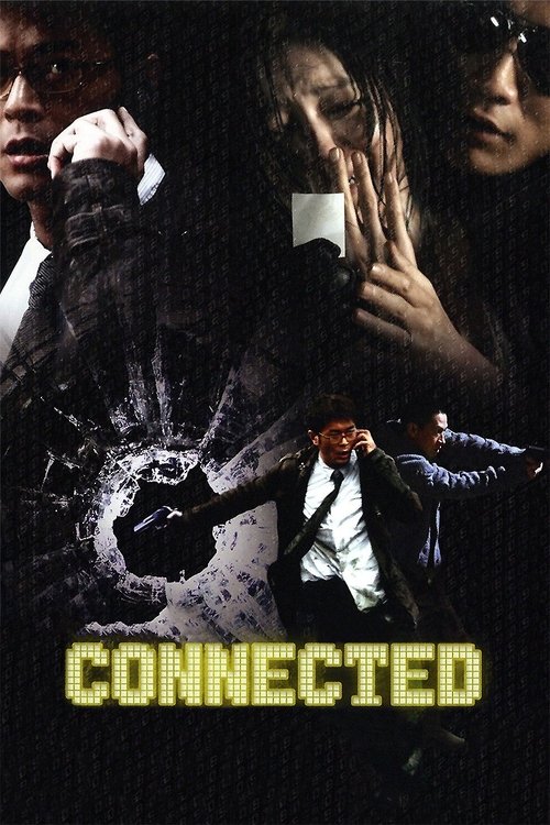 保持通話 (Connected)