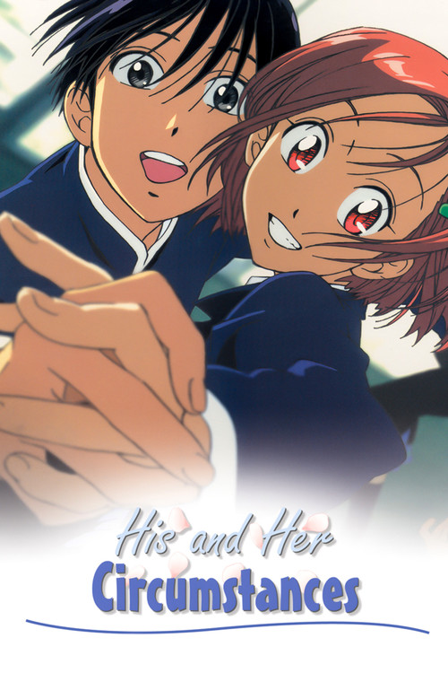 彼氏彼女の事情 (His and Her Circumstances)