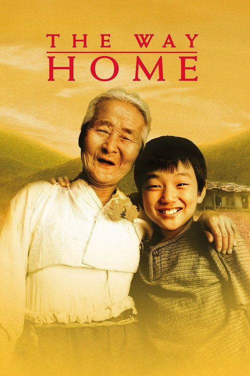 집으로... (The Way Home)