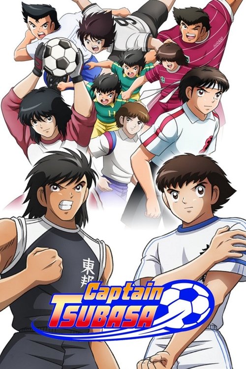 کاپیتان سوباسا (Captain Tsubasa)