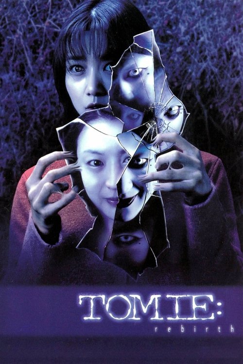 富江 re-birth (Tomie: Rebirth)
