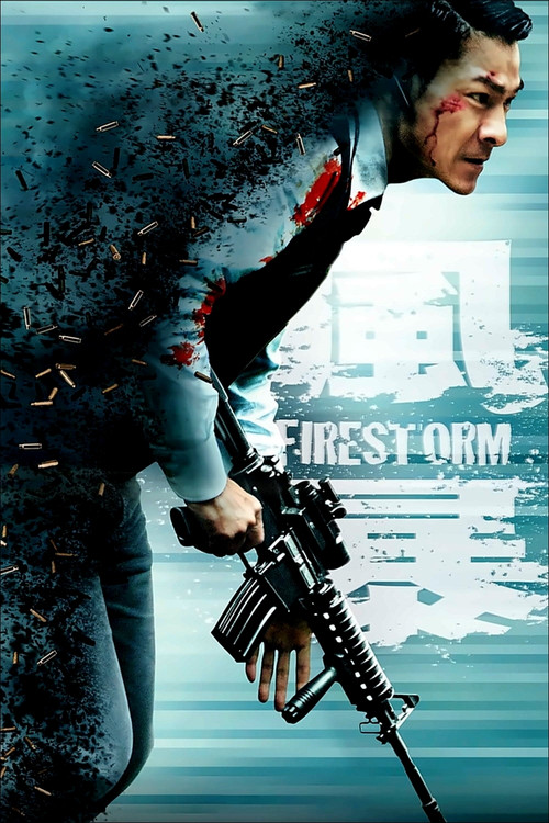 風暴 (Firestorm)