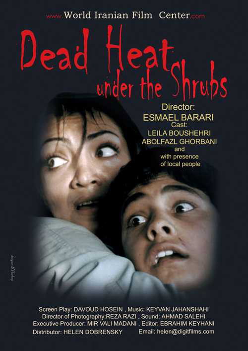کویر مرگ (Dead Heat Under the Shrubs)