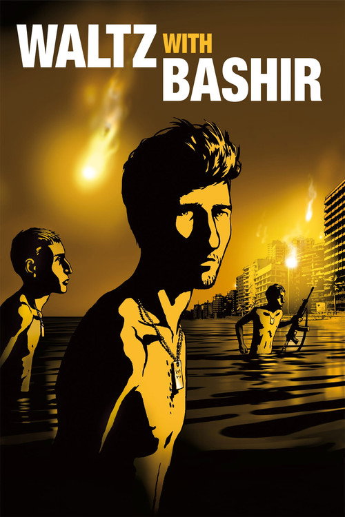 ואלס עם באשיר (Waltz with Bashir)
