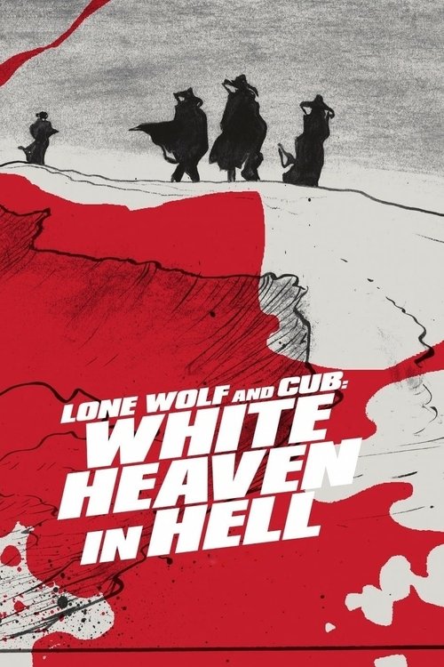 子連れ狼 地獄へ行くぞ！大五郎 (Lone Wolf and Cub: White Heaven in Hell)