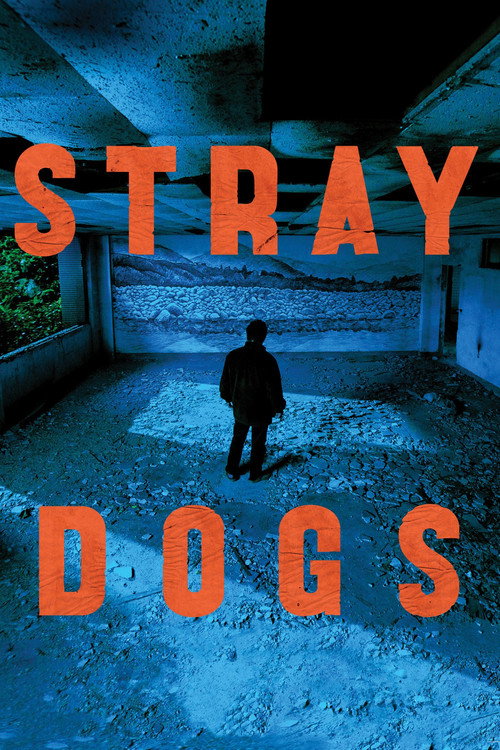 郊遊 (Stray Dogs)