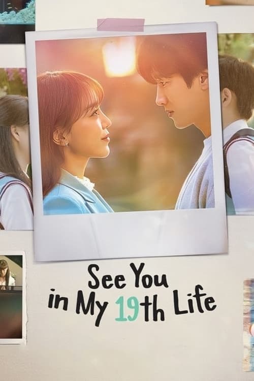 이번 생도 잘 부탁해 (See You in My 19th Life)