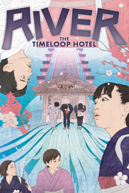 リバー、流れないでよ (River)