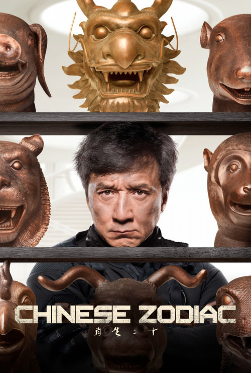 زودیاک چینی (Chinese Zodiac)